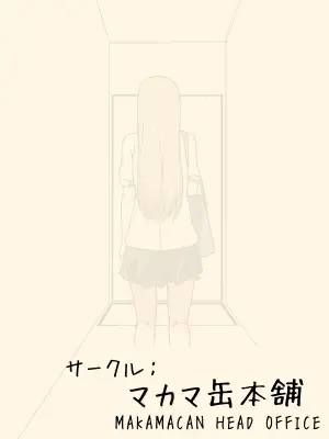 [Makamacan Honpo] Onna o Seishori Onaho-ka ~Saimin Cheat Switch~ | 把女人变成性处理飞机杯 ～催眠作弊开关～ [Chinese] [蓝枫个人翻译]