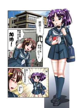 [Cyber F]机械人姬奈【初次援交】[Chinese][垃姬兔个人汉化] [Digital]