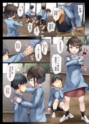 [Shiro Kuro Usa (Sugiyuu)] Mesu Ochi Onee-chan ~Itsumo Mamotte Kureta Otokomasari na Onee-chan wa Kyou mo Senpai ni Dakarete Onna ni naru~[Chinese]