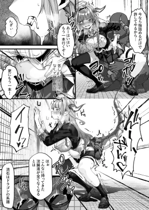 [らむだ] 🐲催〇 (ホロライブ)