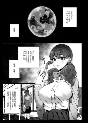 [Nani (Nanita)] Ninshiki Sogai de Ninshiki Sarenai Uchuujin ga Chikyuu de Hanshoku suru Hanashi 2