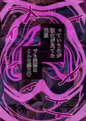 [R.S.I. (Rim)] Water Flows to Low Places; People Flow to Lewdness
