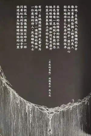 [Sera(anna)]TRISTESSES DE LA LUNE [Dante x Vergil](Devil May Cry) [Chinese]
