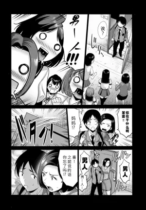 [Nishikawa Kou] Musuko no Miru Midara na Haha no Yume (COMIC Penguin Club 2026-01) [Chinese] [Digital]
