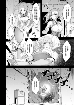 [Inasotsu] Ugokenai Mahou Shoujo wa Kabe ni Hisomu Kairaku ni Katenai | 卡在墙里无法动弹的魔法少女沉溺于快感的落败 (2D Comic Magazine Yari-houdai! Hame-houdai? Niku Onaho Joutai no Kabe Shiri Heroine Vol. 2) [Chinese] [白杨汉化组×紫藤汉化组]