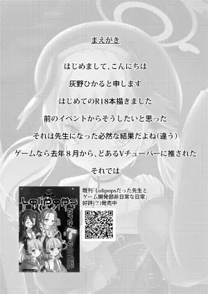 [Shinryuu Daiyon Teikoku (Haino Hikaru)] Koharu Mousou Gekijou Sono Ichi Tokubetsu Hoshuu Jugyou (Blue Archive) [Digital]