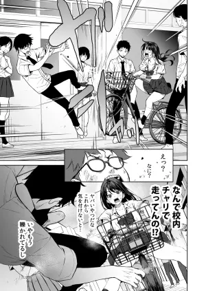 [Ura FMO (Fumio)] Haradatsu Gal to Hokenshitsu de Namahame Shita Ano Hi no Houkago [Digital]