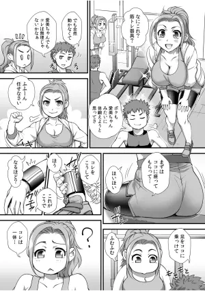 [RAYMON] 彼女を躾ける僕のやり方