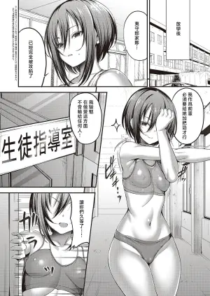[ment] Onegai Ochinpo Fuuki Iin! Ch. 2 (COMIC ExE 65) [Chinese] [Digital]