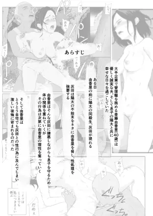 [Kiyama Haru] BariCare Kaa-san ga DQN ni Netorareta Enchousen [English] [biribiri]
