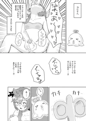 [Warui Yatsu] Collei-chan ga Shishou ni Onabare suru Hon (Genshin Impact)
