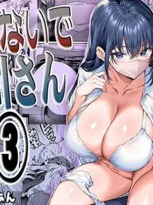 [STUDIO HUAN (Raidon)] Okoranaide Hoshikawa-san 3 [Chinese] [廉价汉化组]
