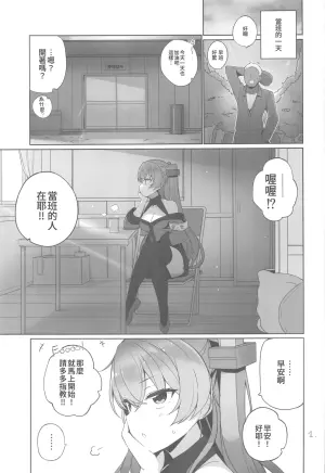 (C106) [NEW. (Shin)] Anzen Touban 3 (Kantai Collection -KanColle-) [Chinese] [禁漫漢化組]