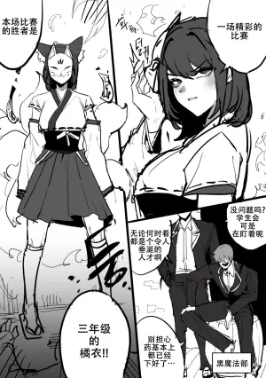 [Butter Margarine] The nourishing and powerful fox god is a slave of the pig demon ｜弱肉强食：狐神大人是猪恶魔的奴隶［Chinese］