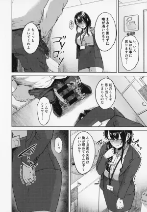 [Tadano Mezashi] Iyayo Iyayo mo Mesu no Saga - Melonbook 4P Manga Leaflet