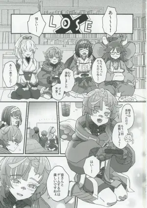 (C106) [Yurayura Melancholy (Shimogamo)] Gogh to Ayashii Gameplay (Fate/Grand Order)