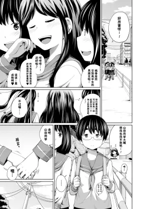 [Tsubaki Jushirou] MOTTO SUGOIKOTO (Aimai Diary) [Chinese] [流云个人汉化] [Digital]