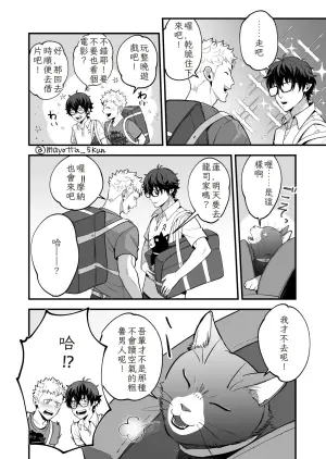 [Mayotta] Ryuji x Joker Reversible - Persona 5 Chinese TR（ai翻譯）