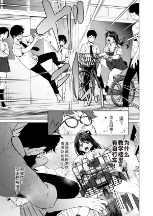 [Ura FMO (Fumio)] Haradatsu Gal to Hokenshitsu de Namahame Shita Ano Hi no Houkago | 那天和闹别扭的辣妹在保健室真枪实弹的放学后时光 [Chinese] [朝兔机翻汉化] [Digital]
