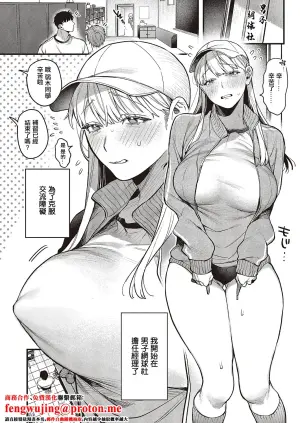 [Samegashima Mega] Yowakisan no Oshigoto (COMIC ExE 65) [Chinese] [Digital]