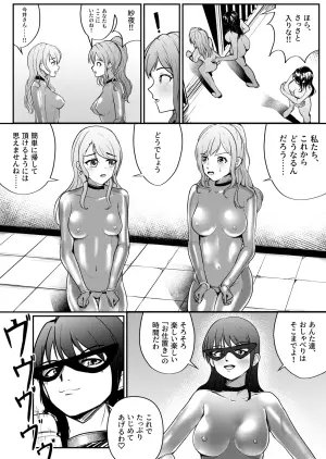 [Thames] Picchiri Suit de Sennyuu Shippai...... (BanG Dream!)