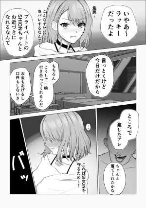 [Retujoe] SHION no Kuchidome Makura Eigyou (Dolphin Wave)