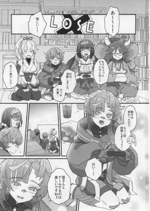 (C106) [Yurayura Melancholy (Shimogamo)] Gogh to Ayashii Gameplay (Fate/Grand Order)