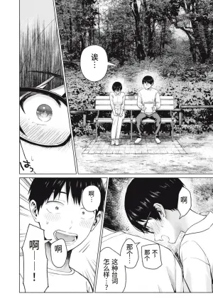 [桂あいり，西木田景志] 写真乐园！第108话 [AI翻译]