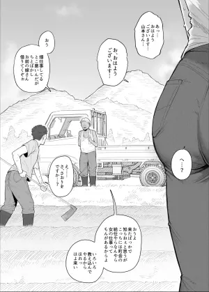 [Almondman] Yobai Fuushuu no aru mura ni Ijuushite shimatta Fuufu②