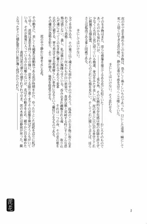 泥花
