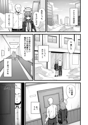 [Nanaya (Nao)] Mou Nigasanai Yo Sensei❤
