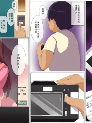 [DL Mate (Ootsuka, Cresc-dol)] Saimin Kazoku ~ Saiminjutsu o Tsukatte Ore wa Hito no Kazoku o Jibun no Mono ni Shita|催眠家族～利用催眠术，我将他人的家室据为己有【蓝枫个人翻译】