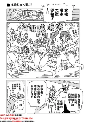 [LFTN] 水着脱がせ合いバトル！-1280x
