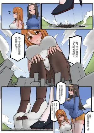 [電子依賴_neru] Nami and Robin's Voyage