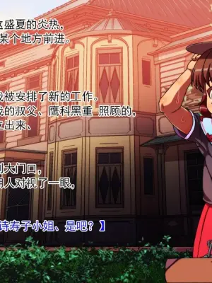[あいちゃんのお座敷] 交縄館 雌従者の輪舞曲 （有条色狼汉化）
