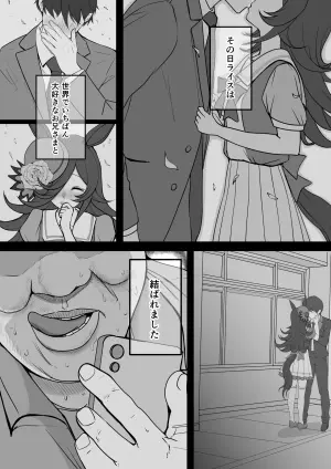 [Yasaka] Rice Shower NTR
