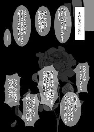 [Yasaka] Rice Shower NTR