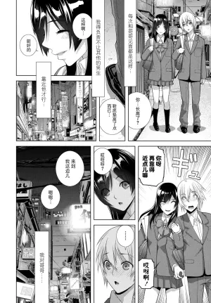 [Shinobu Tanei] Imouto ga Boku de Ani ga Kanojo (COMIC Penguin Club 2025-11) [Chinese] [BLUE氪个人翻译] [Digital]