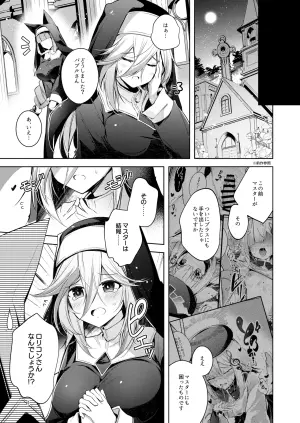 [Midorineko (Midori)] Grim Aloe ni Sosonokasarete  Mugen no Ai ni Takusan Amaechau Hon (Bomber Girl) [Digital]