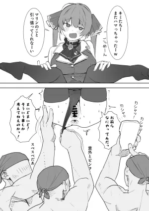 [Uzura Dobin] Yukaana mrn Senchou Manga (Houshou Marine)