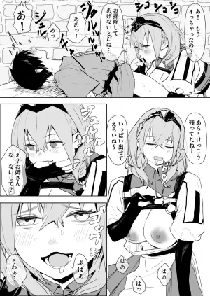 [Uzura Dobin] Onee-san to Kyuukei nel Danchou (Shirogane Noel)