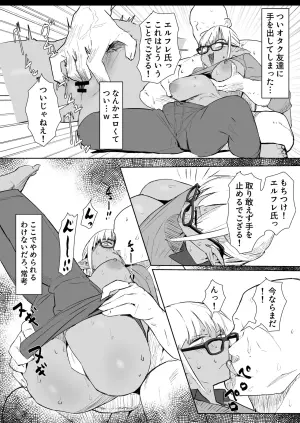[Uzura Dobin] Inishie no fla Manga (Shiranui Flare)