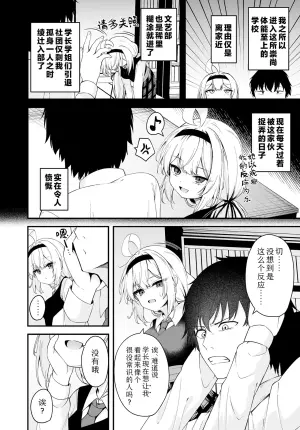 [Madoka Tsukumo] Hana To Saku | 繁花盛开(COMIC Luxuria vol.01) [Chinese] [Sky110036个人汉化] [Digital]