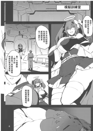 (C106) [Mochi-ya (Yonekura)] Aka Kutsu Wakarase (Goddess of Victory: Nikke) [Chinese]