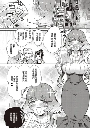 [Shimesu] Yui-senpai wa Tabechaitai! (COMIC ExE 65) [Chinese] [Digital]