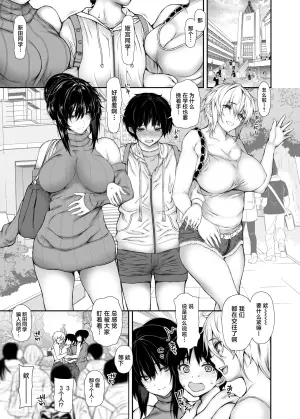 [Santonana (Satou Tomoyuki)] Share House no Seikatsu Rule 4 | 合租房屋的性生活规则 [Chinese] [Digital]