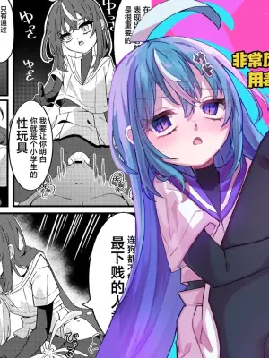 [Tanioku no Kaeru (Ameno Kaeru)] Mesugaki-chans no Maso Ijime | 幼幼的雌小鬼们在欺凌受虐狂 [Chinese] [白杨汉化组] [Digital]