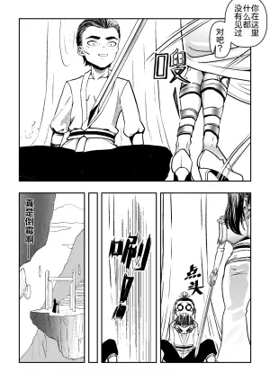 [hikariyo]Ding Pin Dou Po / Battle Through the Heavens: Yun Yun Chapter, Part 1" - Updating