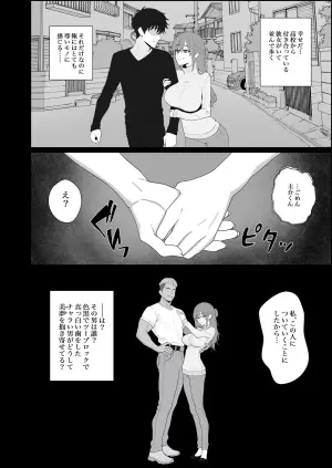 [Seijin 14-sai (Sankaku Noel)] Netorareta Kanojo ga Joou-sama ni natte Kaettekita ~Ruined de Kintama o Kara ni sarete Zenritsusen o Ijirarete Nandomo Nandomo Mesuikishite Choukyou sareru Ohanashi~