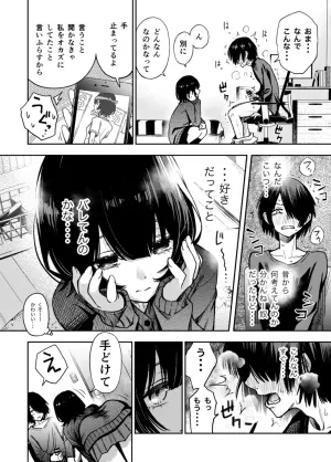 [Doji Ro] 片想いしてる幼馴染に見抜きさせられる+おっぱいとハーゲンダッツ